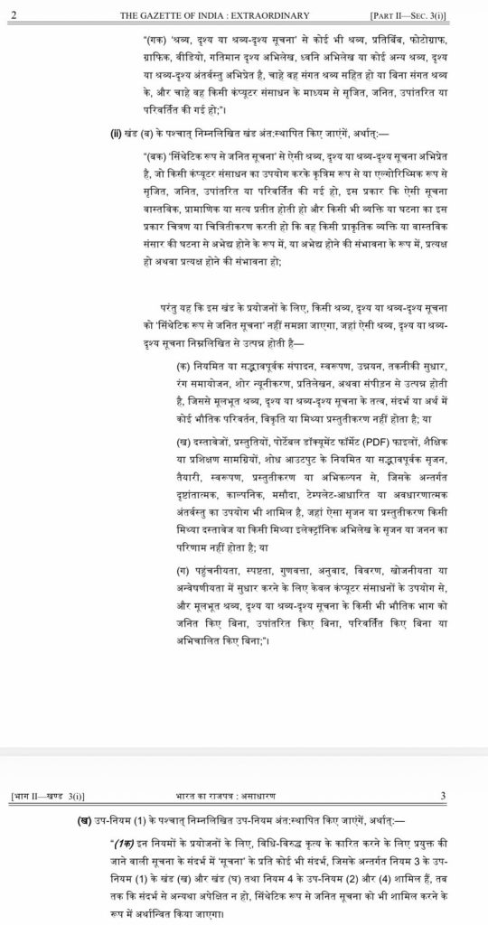 social media-1 | No. 1 Indian Media News Portal