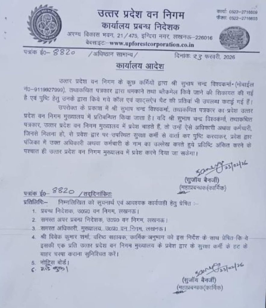 subhash vishwkarma | No. 1 Indian Media News Portal