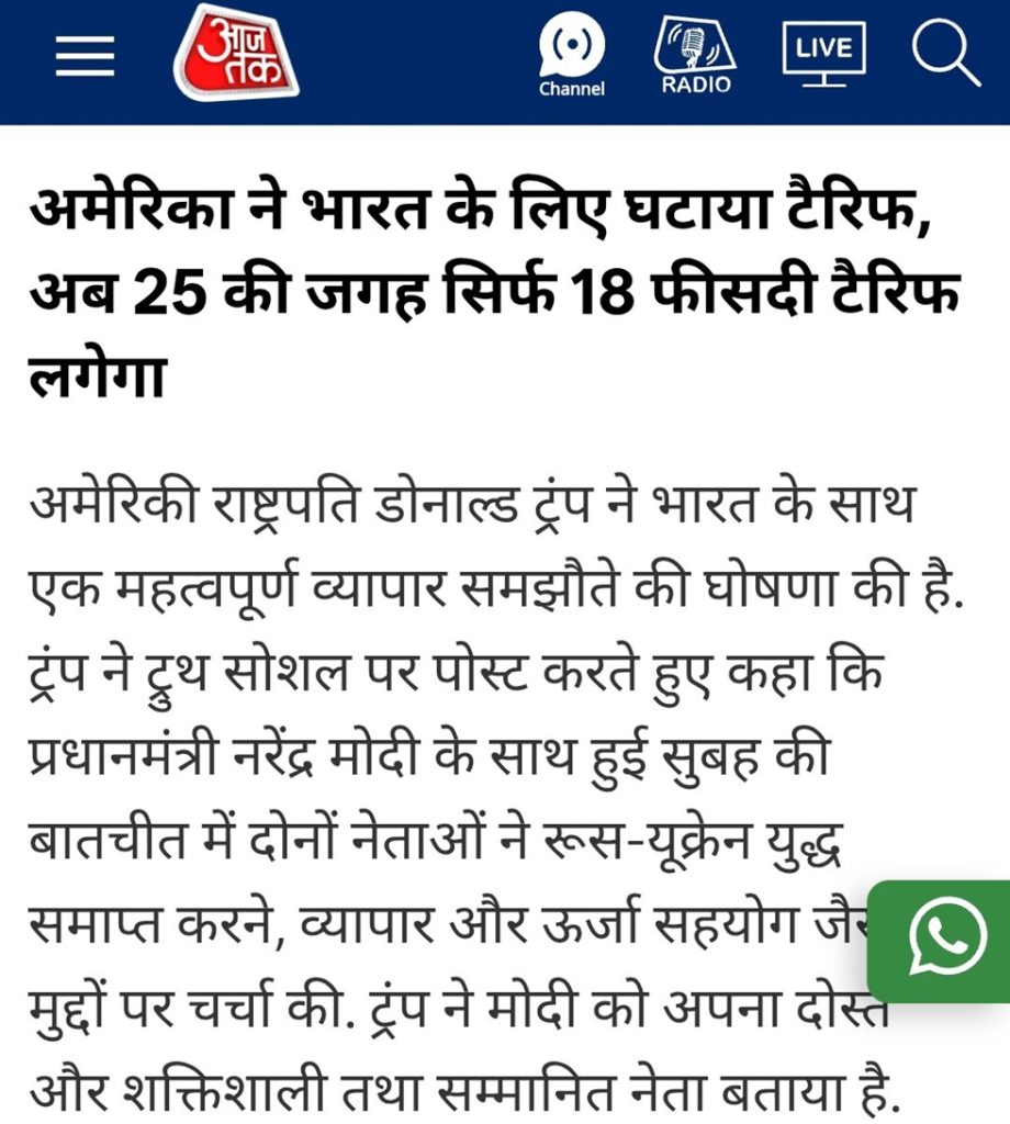trump tariff-1 | No. 1 Indian Media News Portal