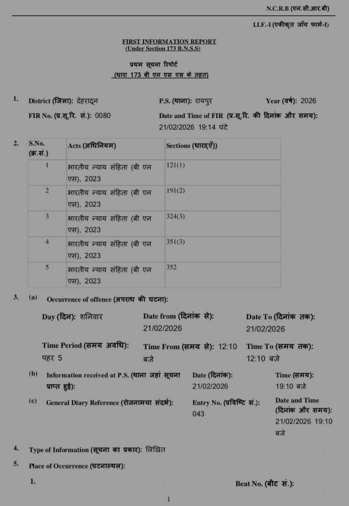 umesh cow-1 | No. 1 Indian Media News Portal