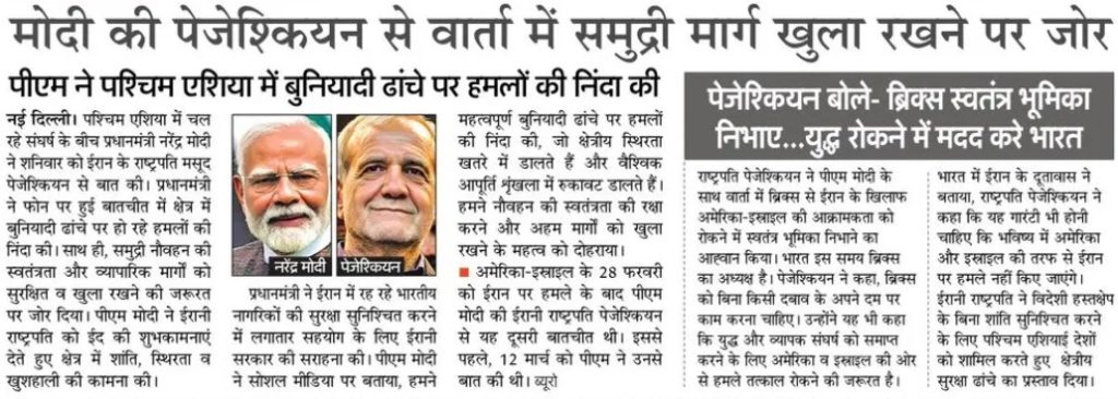 Amar Ujala | No. 1 Indian Media News Portal