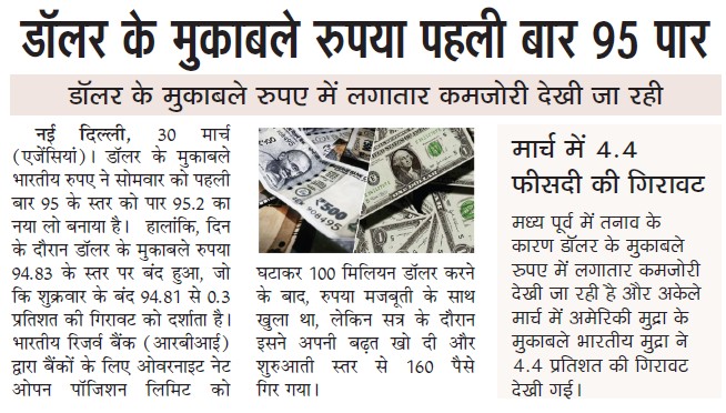 DB 2026-03-31 | No. 1 Indian Media News Portal