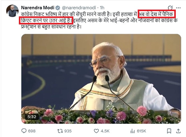 Modi1 | No. 1 Indian Media News Portal