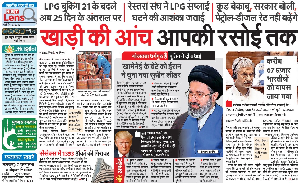 NBT 10.03.2026 | No. 1 Indian Media News Portal