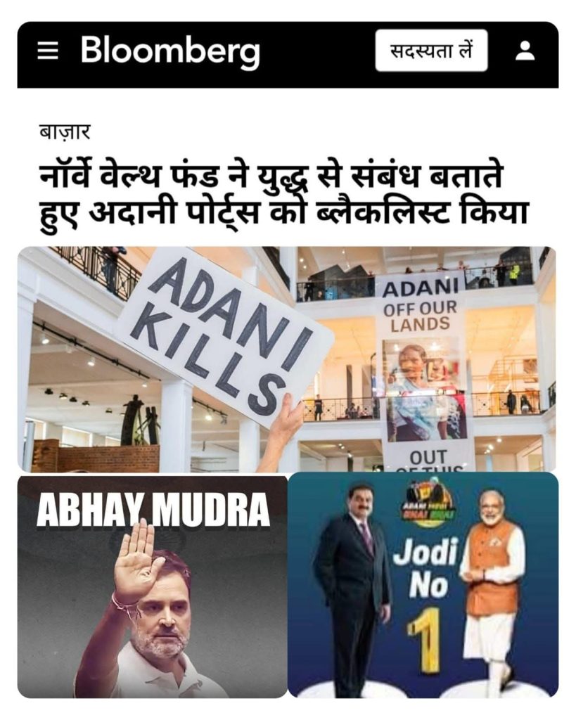 adani black | No. 1 Indian Media News Portal