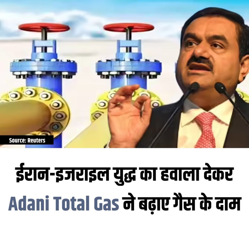adani gas-1 | No. 1 Indian Media News Portal