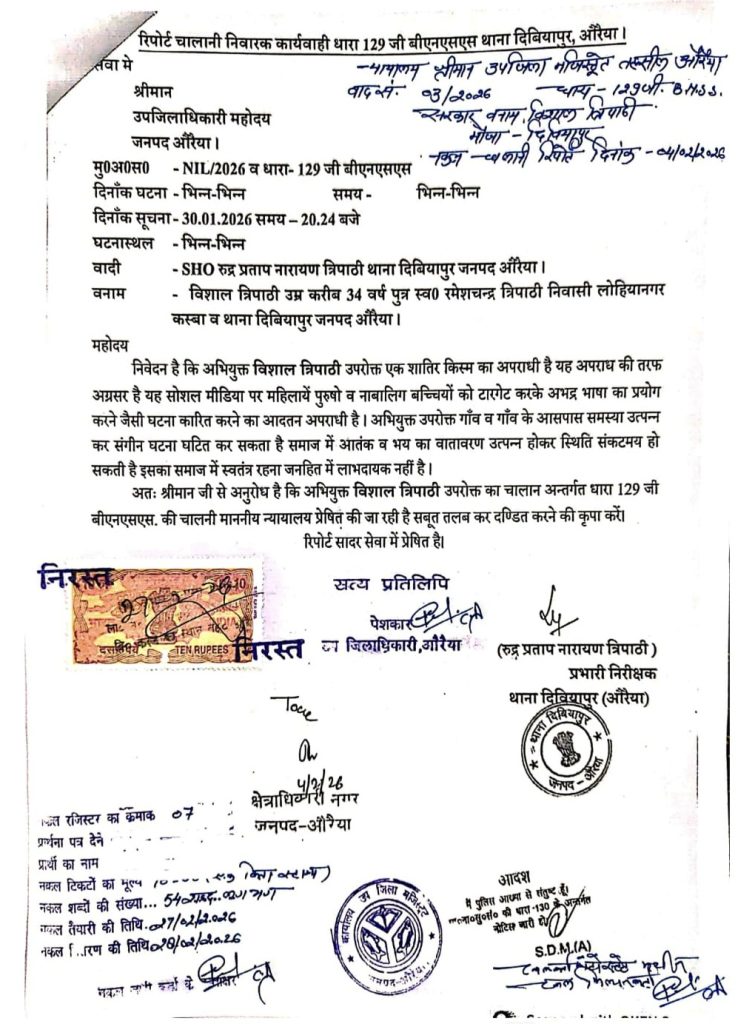 auraiya vishal-1 | No. 1 Indian Media News Portal