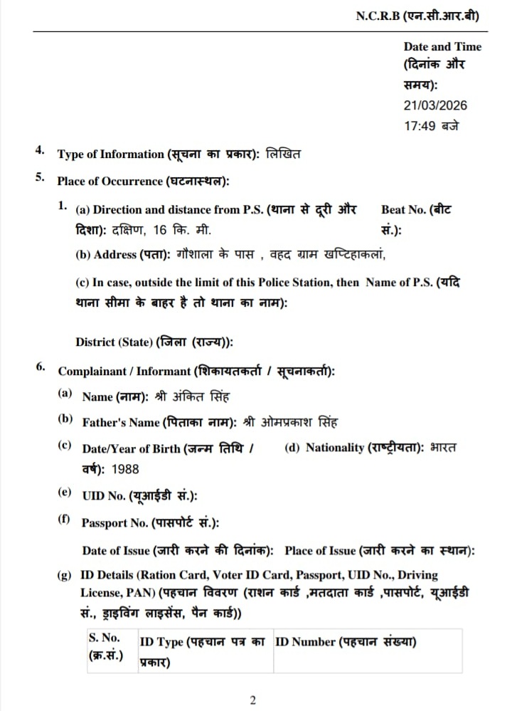 banda rangdari-1 | No. 1 Indian Media News Portal