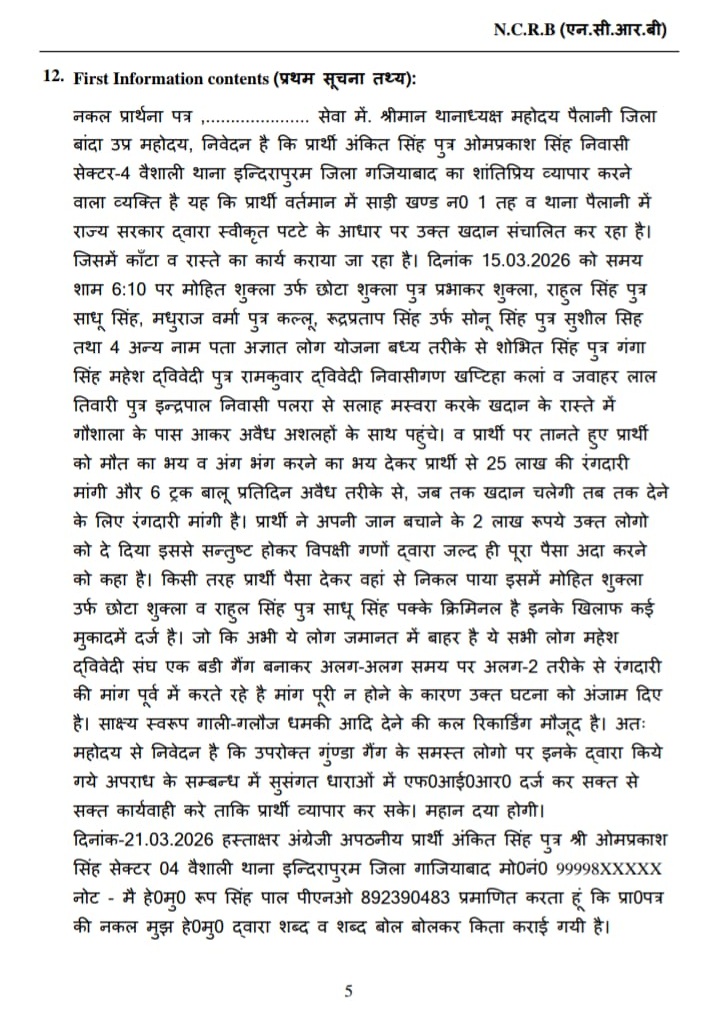 banda rangdari-3 | No. 1 Indian Media News Portal