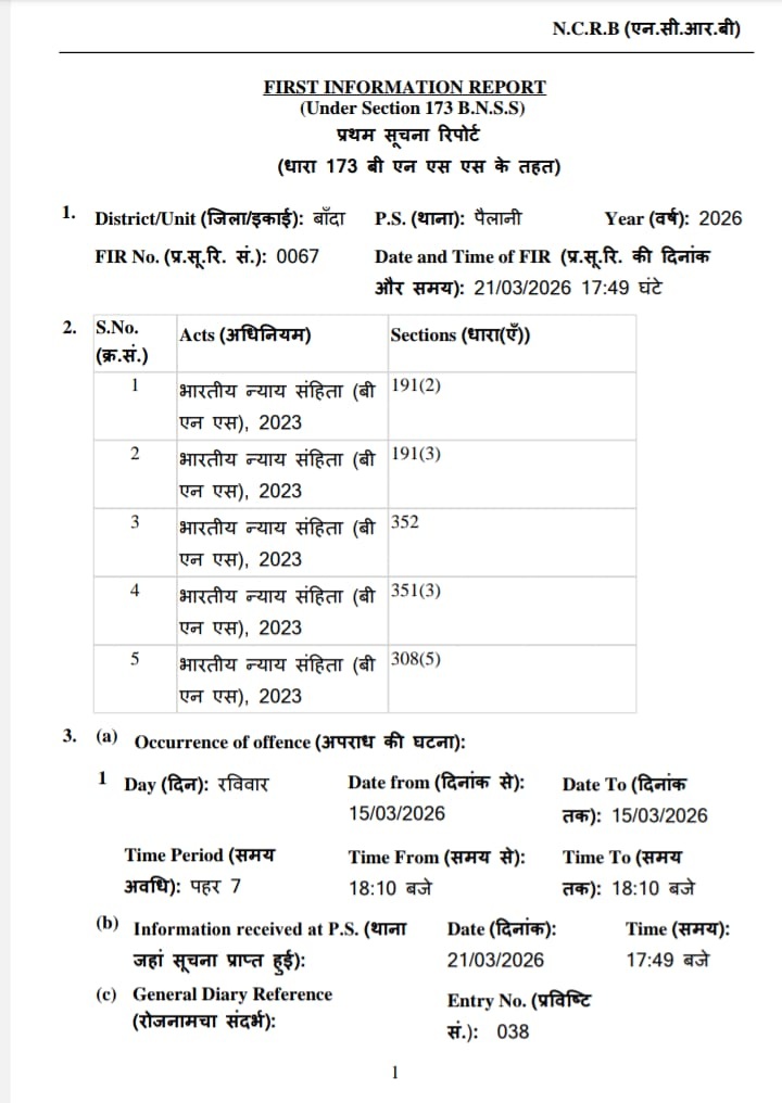 banda rangdari | No. 1 Indian Media News Portal
