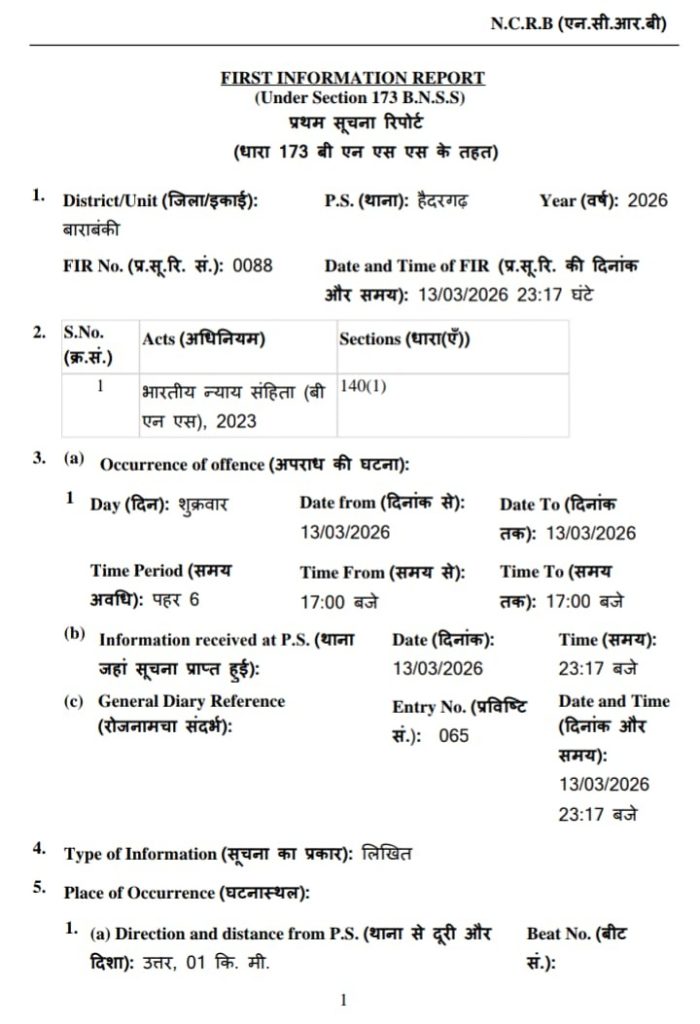 barabanki kidnap-1 | No. 1 Indian Media News Portal