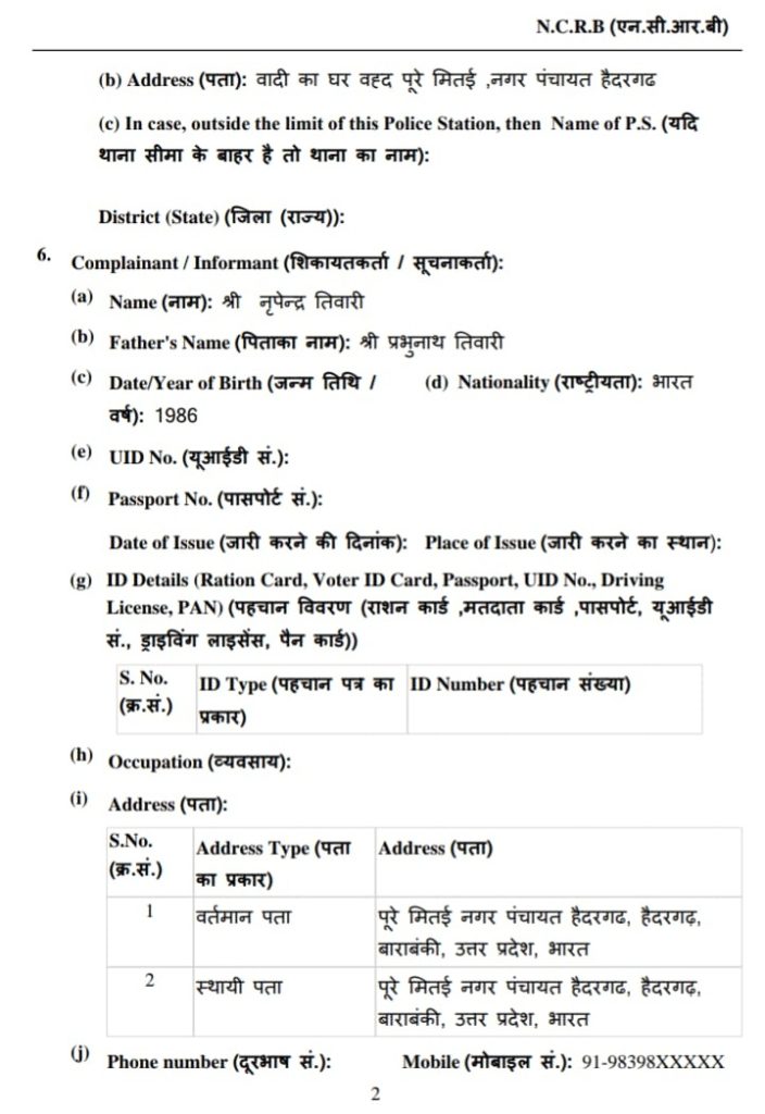barabanki kidnap-2 | No. 1 Indian Media News Portal