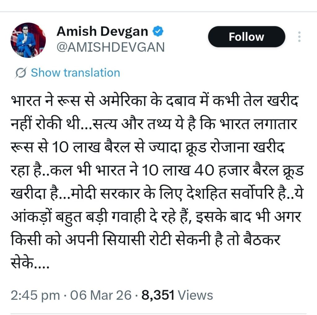 devgan oil | No. 1 Indian Media News Portal