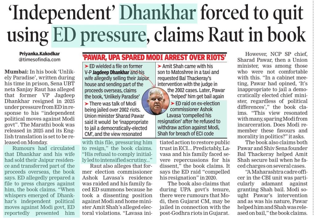 dhankar-1 | No. 1 Indian Media News Portal