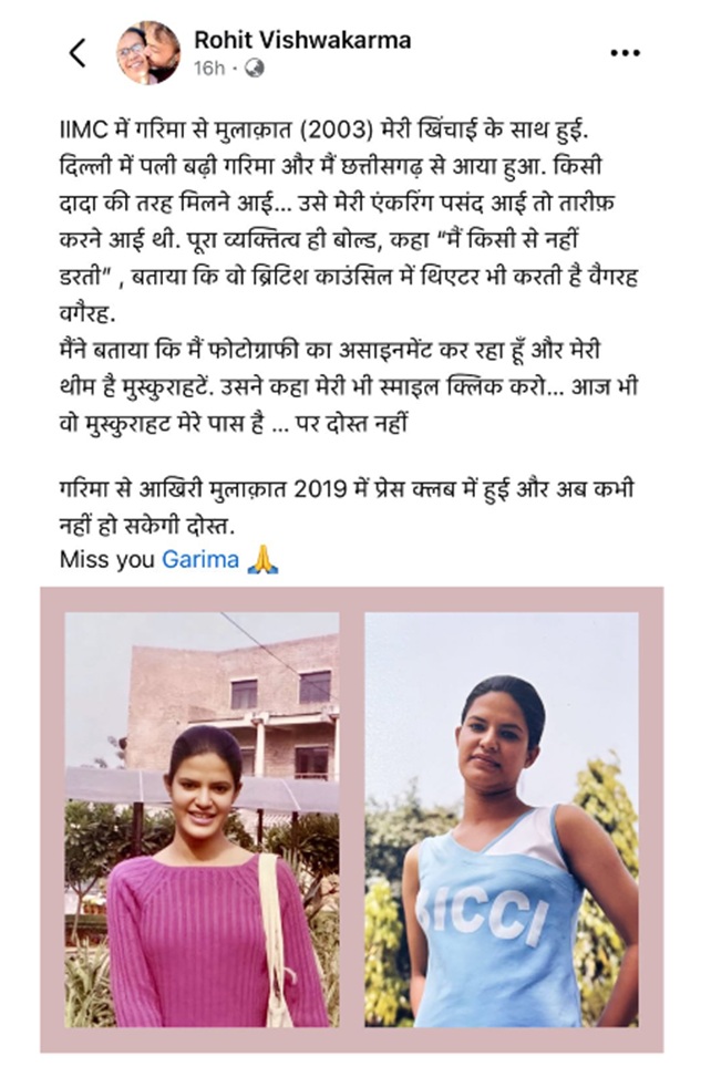 garima dutt | No. 1 Indian Media News Portal