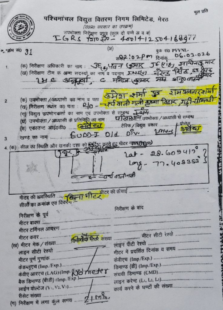 ghaziabad bhati-2 | No. 1 Indian Media News Portal