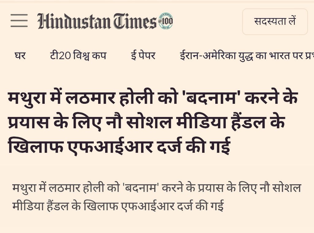 holi fir-1 | No. 1 Indian Media News Portal
