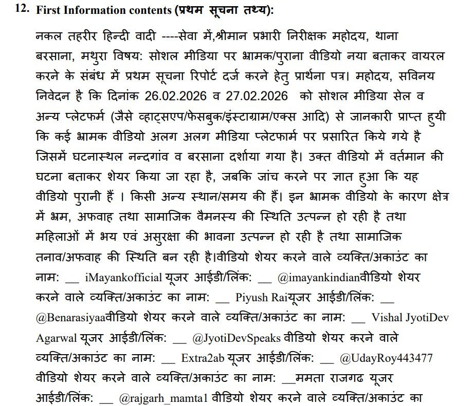holi fir | No. 1 Indian Media News Portal