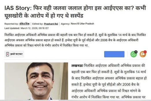 img_6739 | No. 1 Indian Media News Portal
