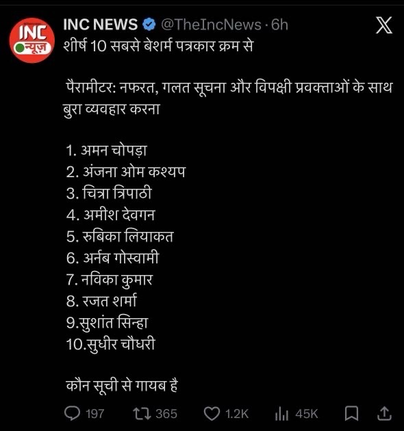 img_6758 | No. 1 Indian Media News Portal