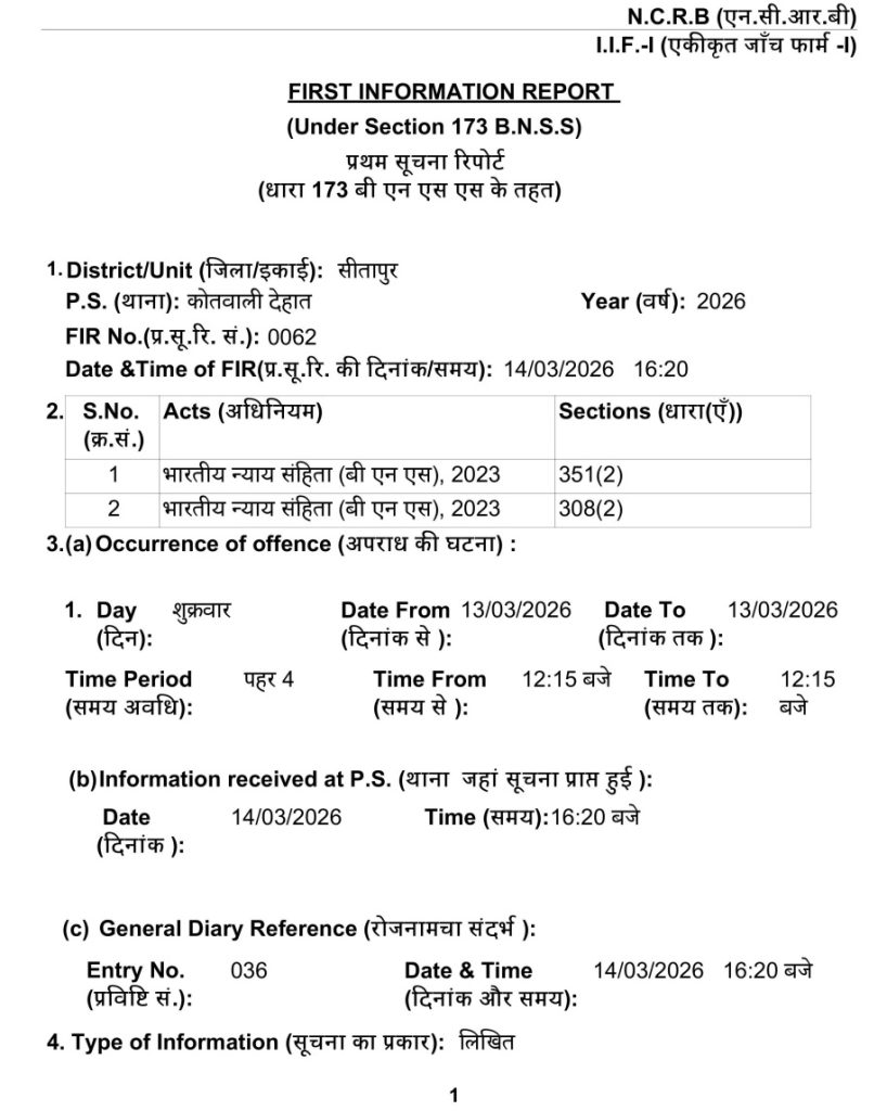 jail mantri-1 | No. 1 Indian Media News Portal