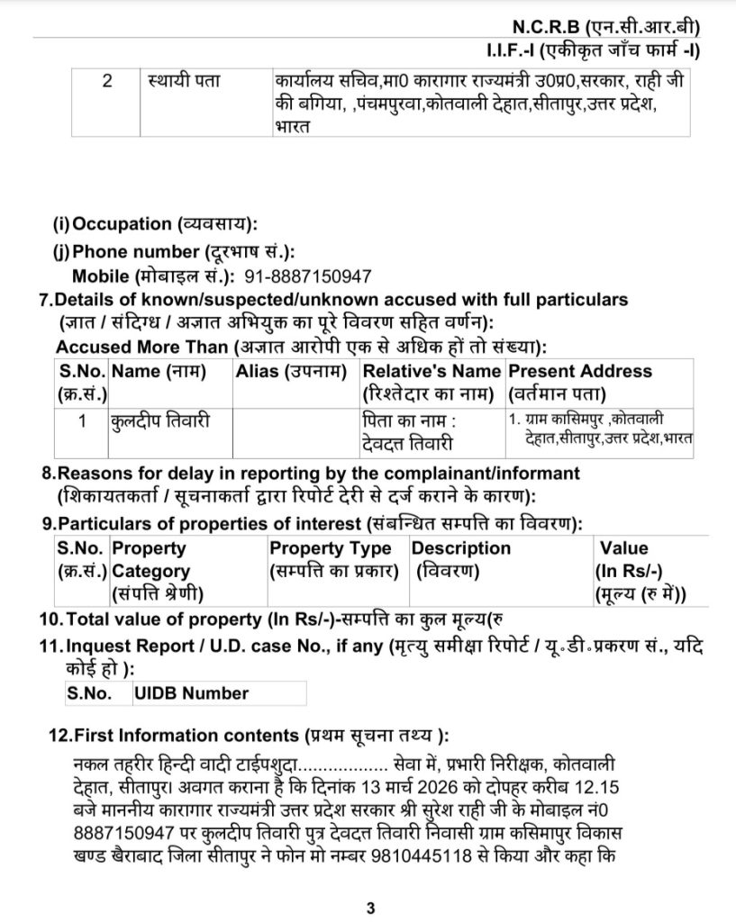 jail mantri-2 | No. 1 Indian Media News Portal