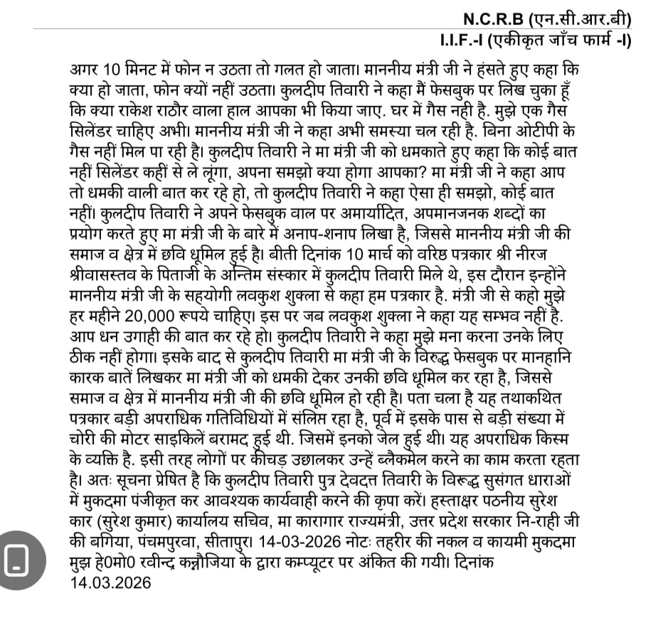 jail mantri-3 | No. 1 Indian Media News Portal