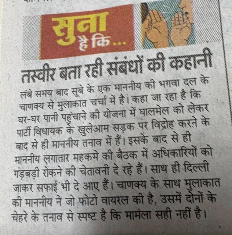 Screenshot | No. 1 Indian Media News Portal