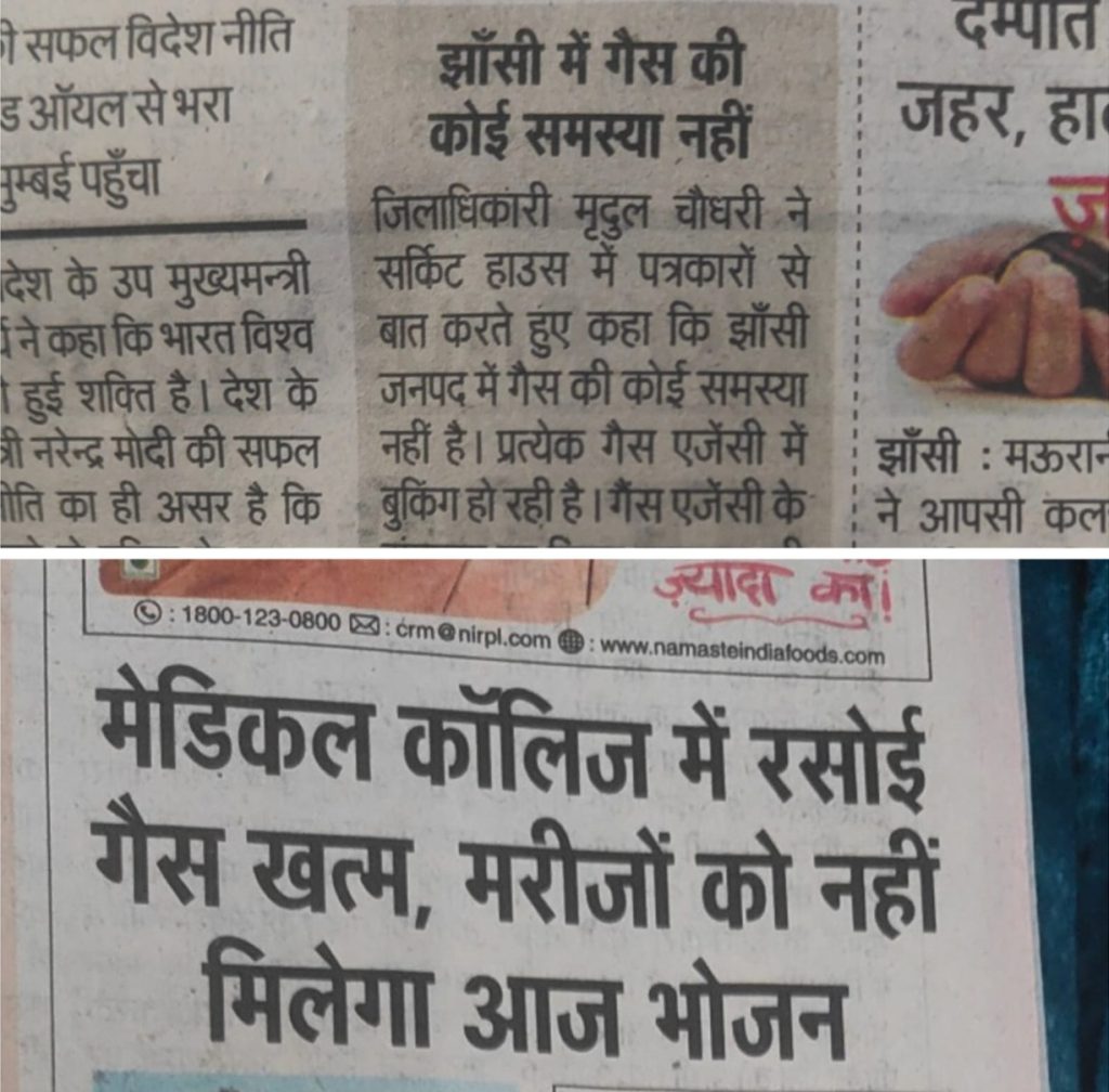 lpg-4 | No. 1 Indian Media News Portal