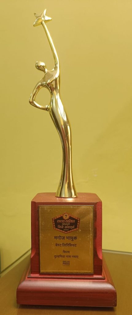 manoj bhavuk | No. 1 Indian Media News Portal