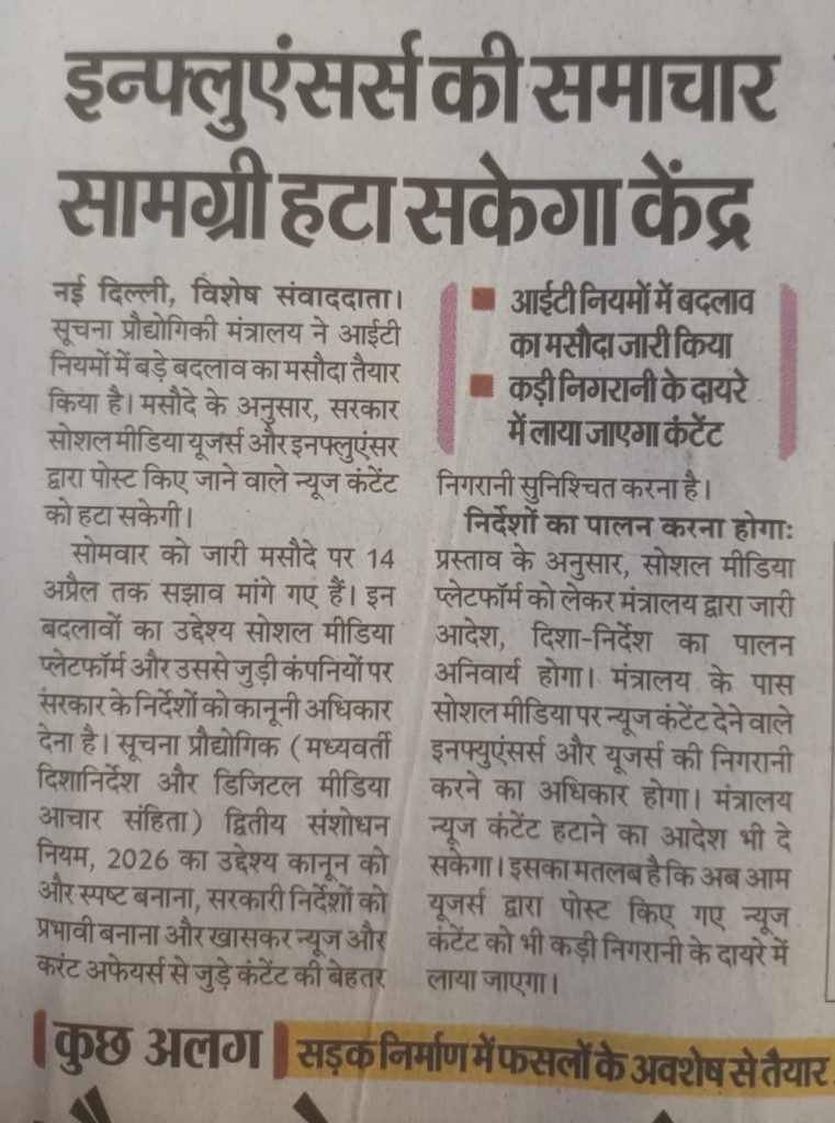 news content | No. 1 Indian Media News Portal
