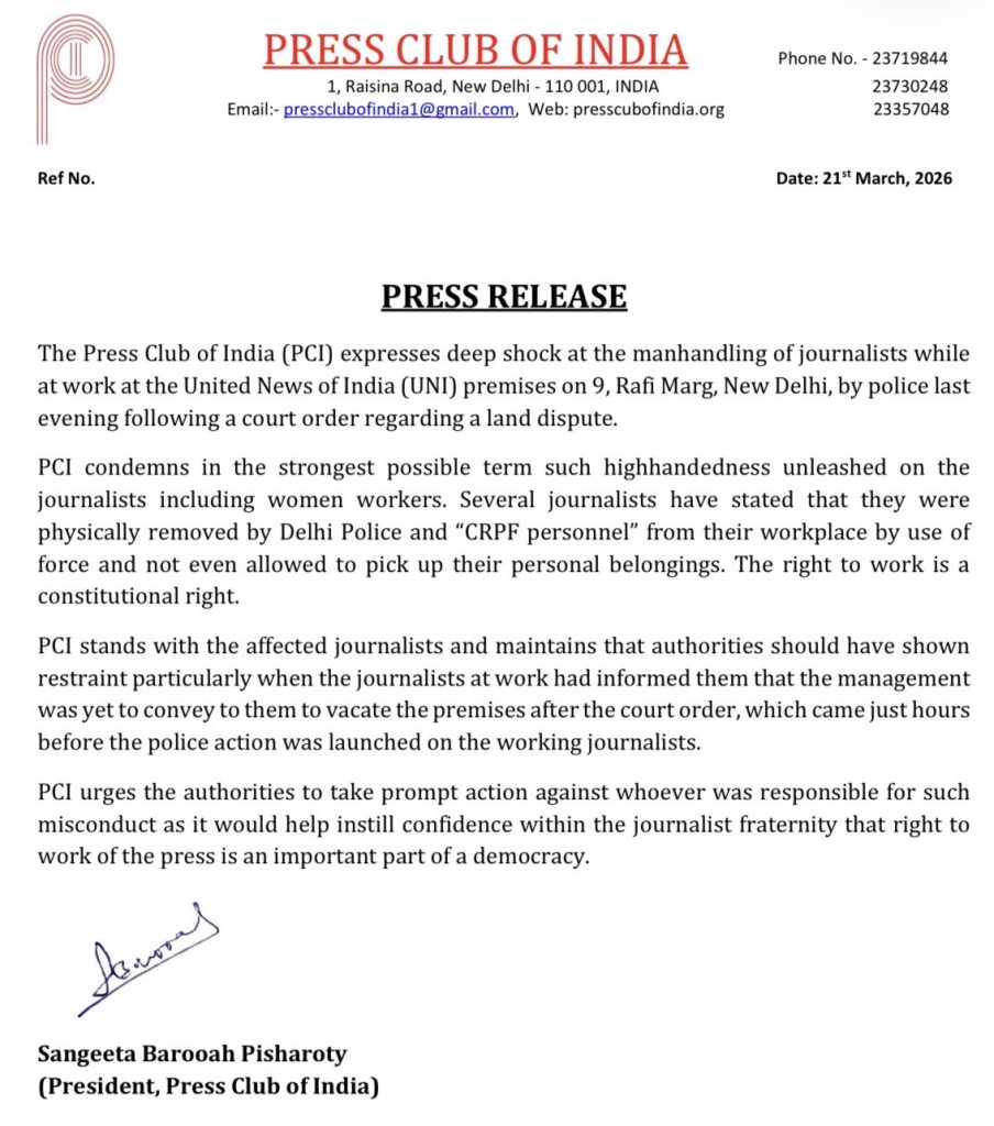 pci_uni | No. 1 Indian Media News Portal
