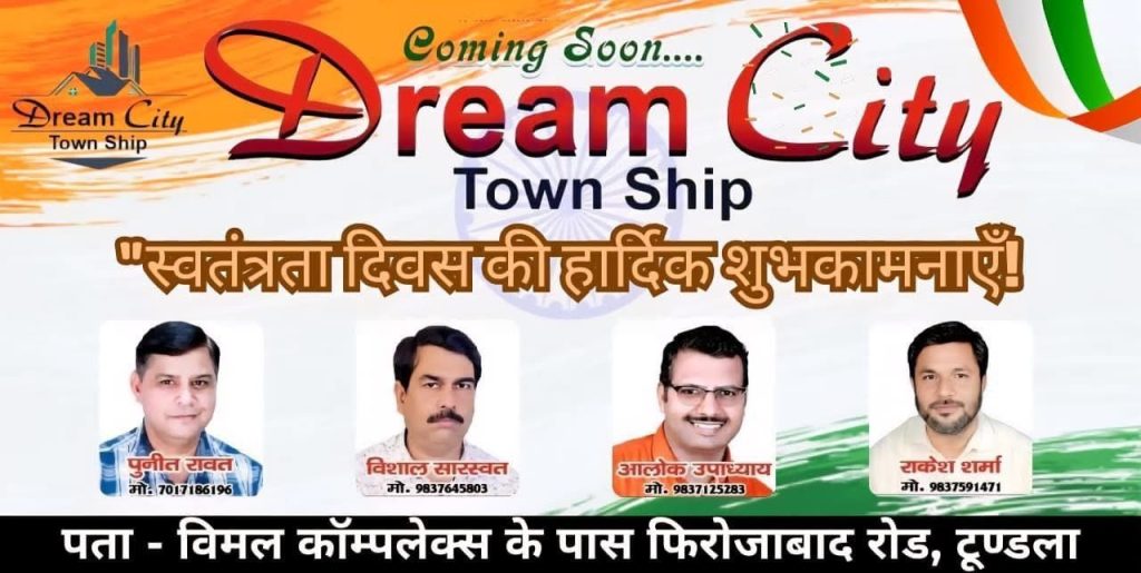 punit tundla-4 | No. 1 Indian Media News Portal