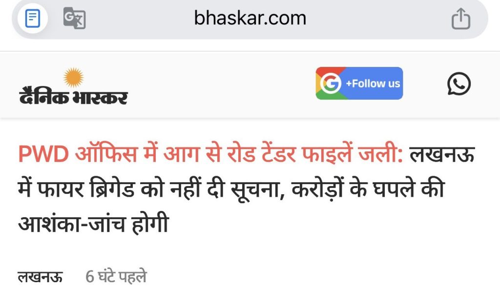 pwd bhaskar | No. 1 Indian Media News Portal