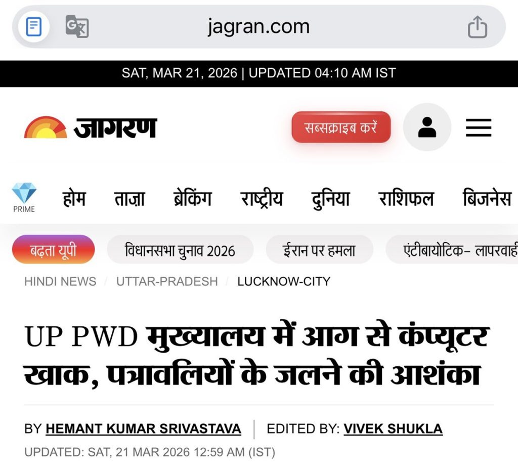 pwd jagran | No. 1 Indian Media News Portal