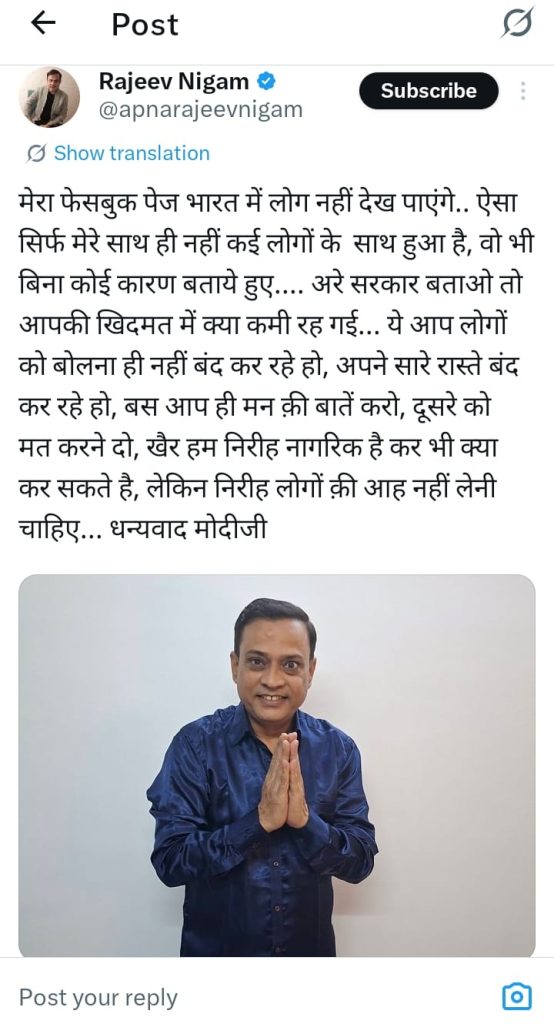 rajeev nigam | No. 1 Indian Media News Portal