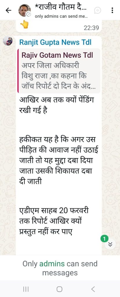 ranjeet gupta-3 | No. 1 Indian Media News Portal