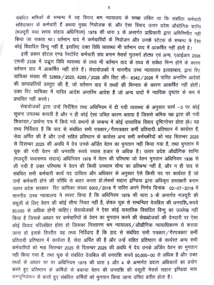 sahara worker salary-4 | No. 1 Indian Media News Portal