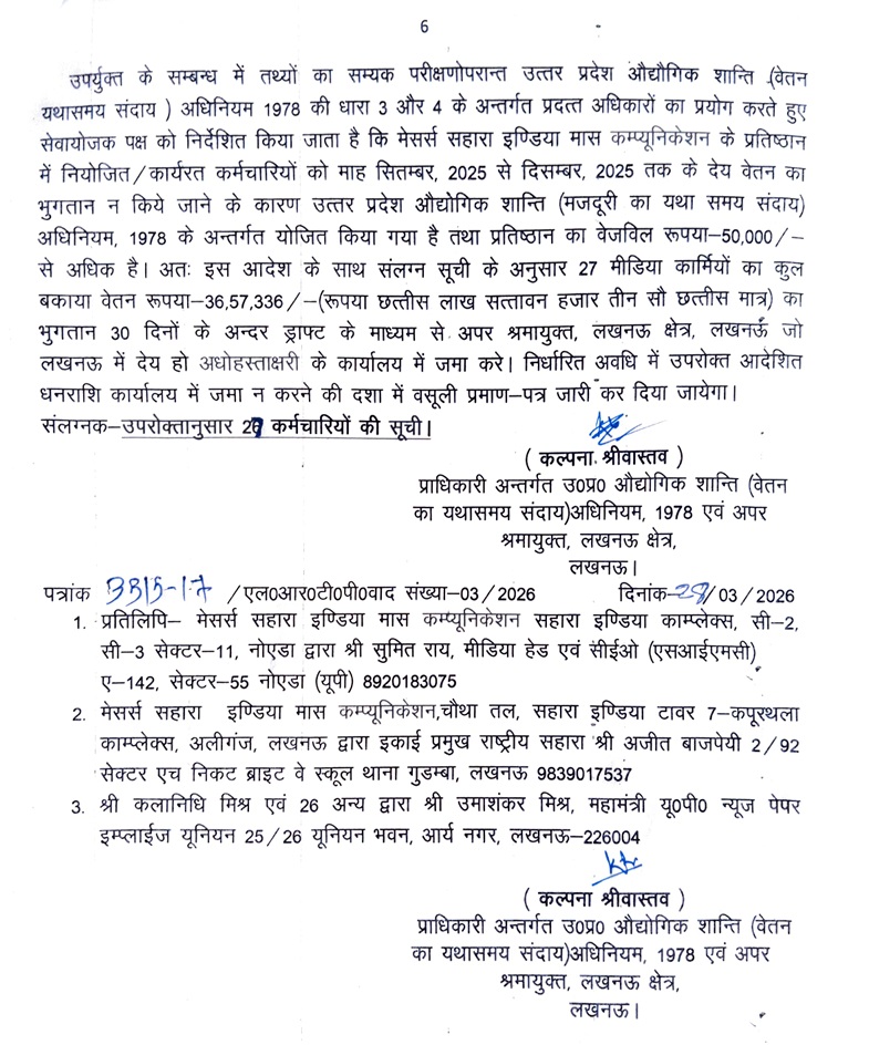 sahara worker salary-5 | No. 1 Indian Media News Portal