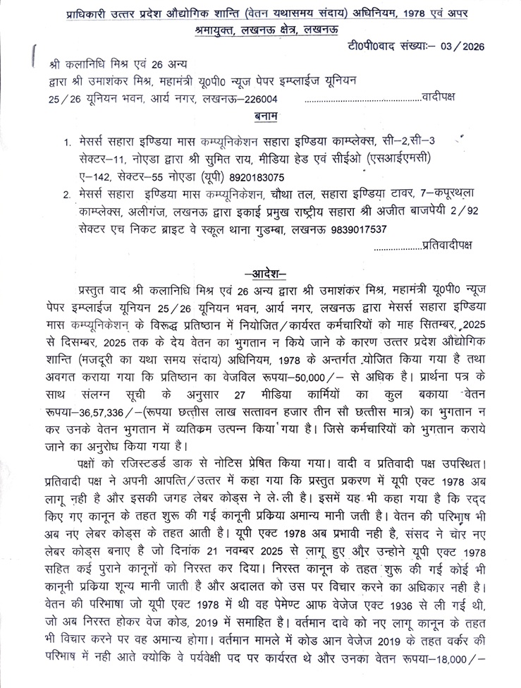 sahara worker salary | No. 1 Indian Media News Portal