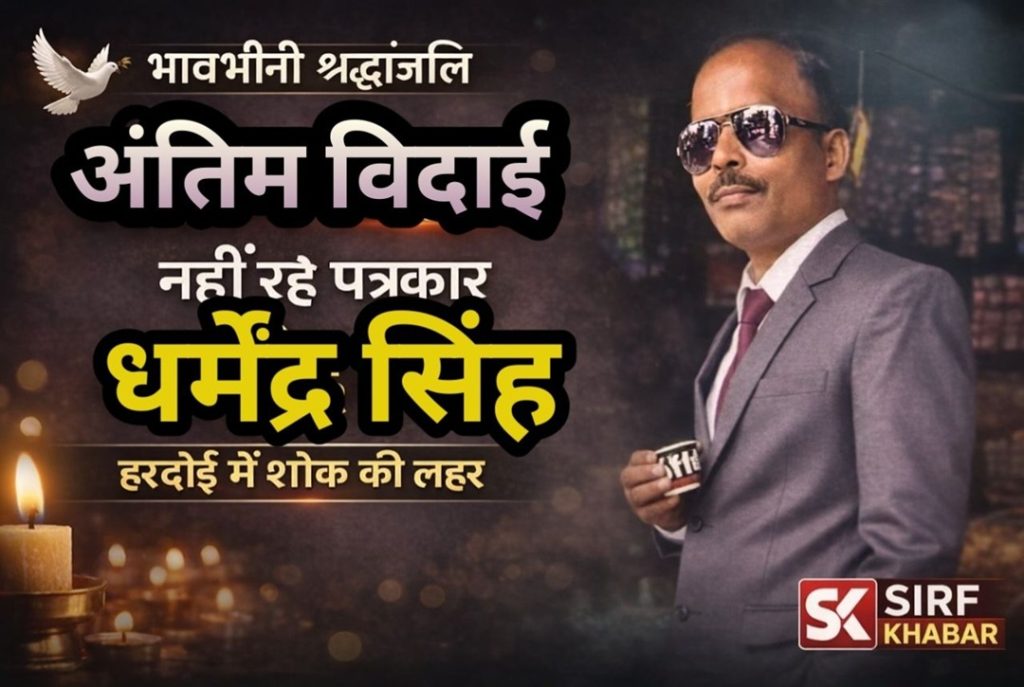 sirf khabar | No. 1 Indian Media News Portal