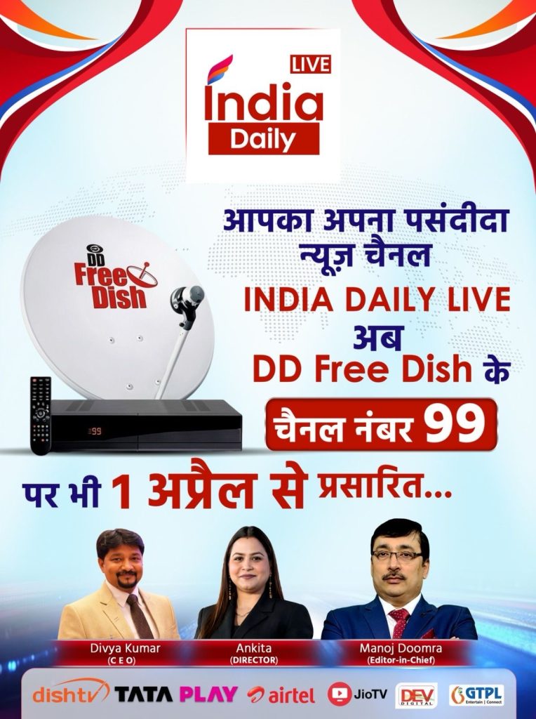2f6f38da-dce4-40d6-b3ee-19f9fa96a207 | No. 1 Indian Media News Portal