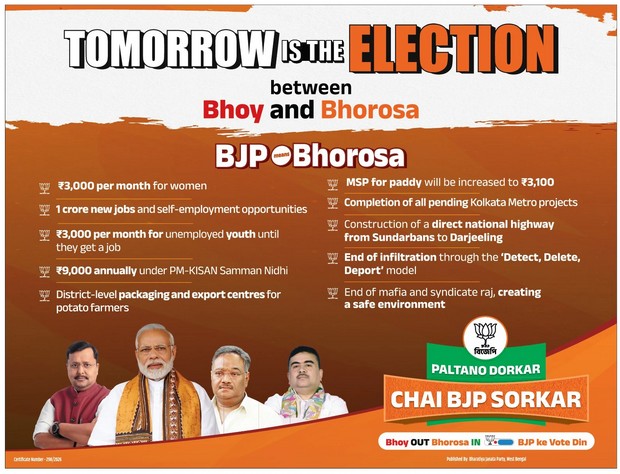 BJP | No. 1 Indian Media News Portal