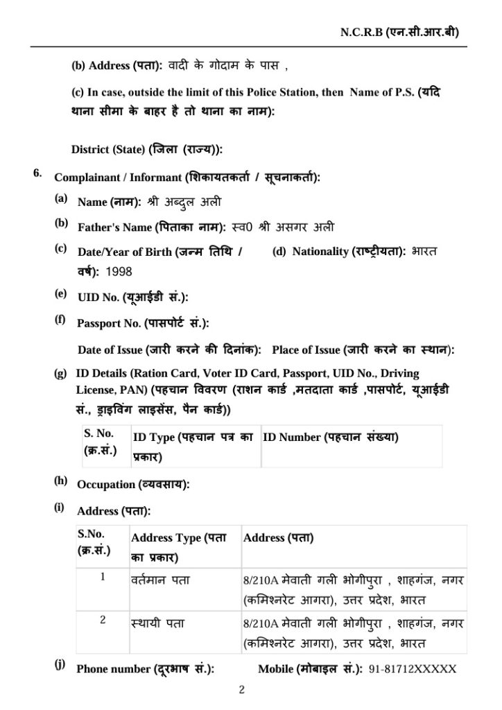 agra-1 | No. 1 Indian Media News Portal