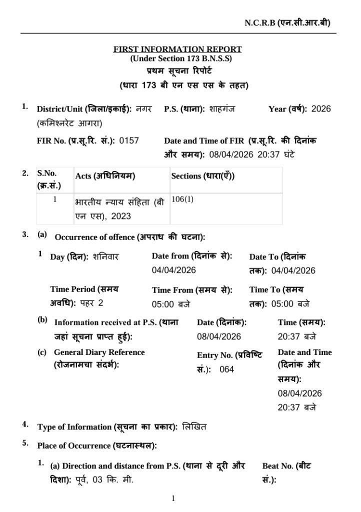 agra | No. 1 Indian Media News Portal