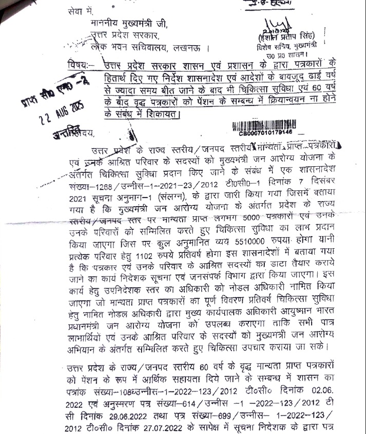 ajeet kumar singh_1 | No. 1 Indian Media News Portal