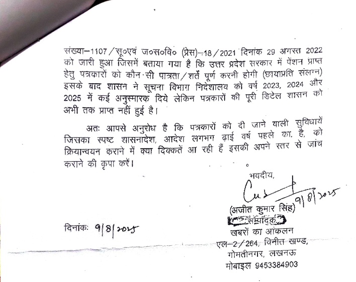 ajeet kumar singh_2 | No. 1 Indian Media News Portal
