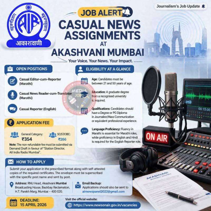 akashvani mumbai | No. 1 Indian Media News Portal