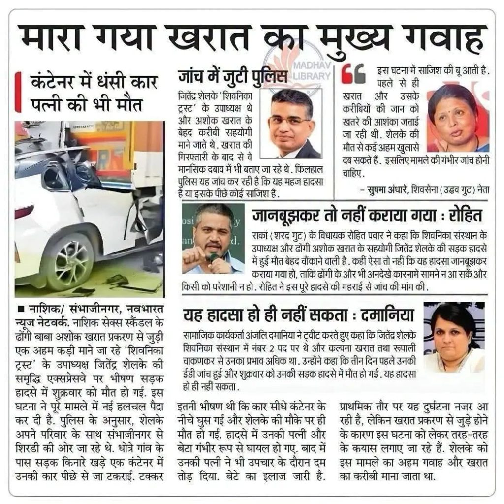 ashok kharat-3 | No. 1 Indian Media News Portal