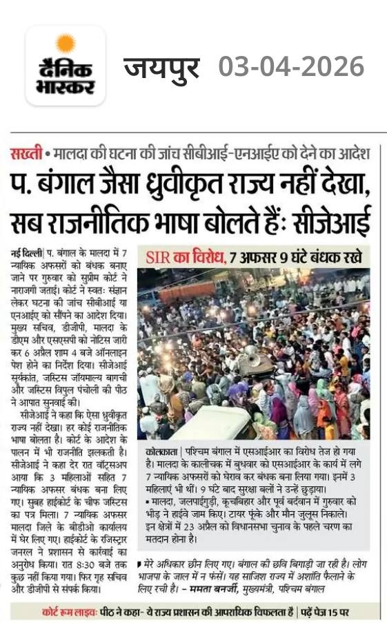 bhaskar | No. 1 Indian Media News Portal